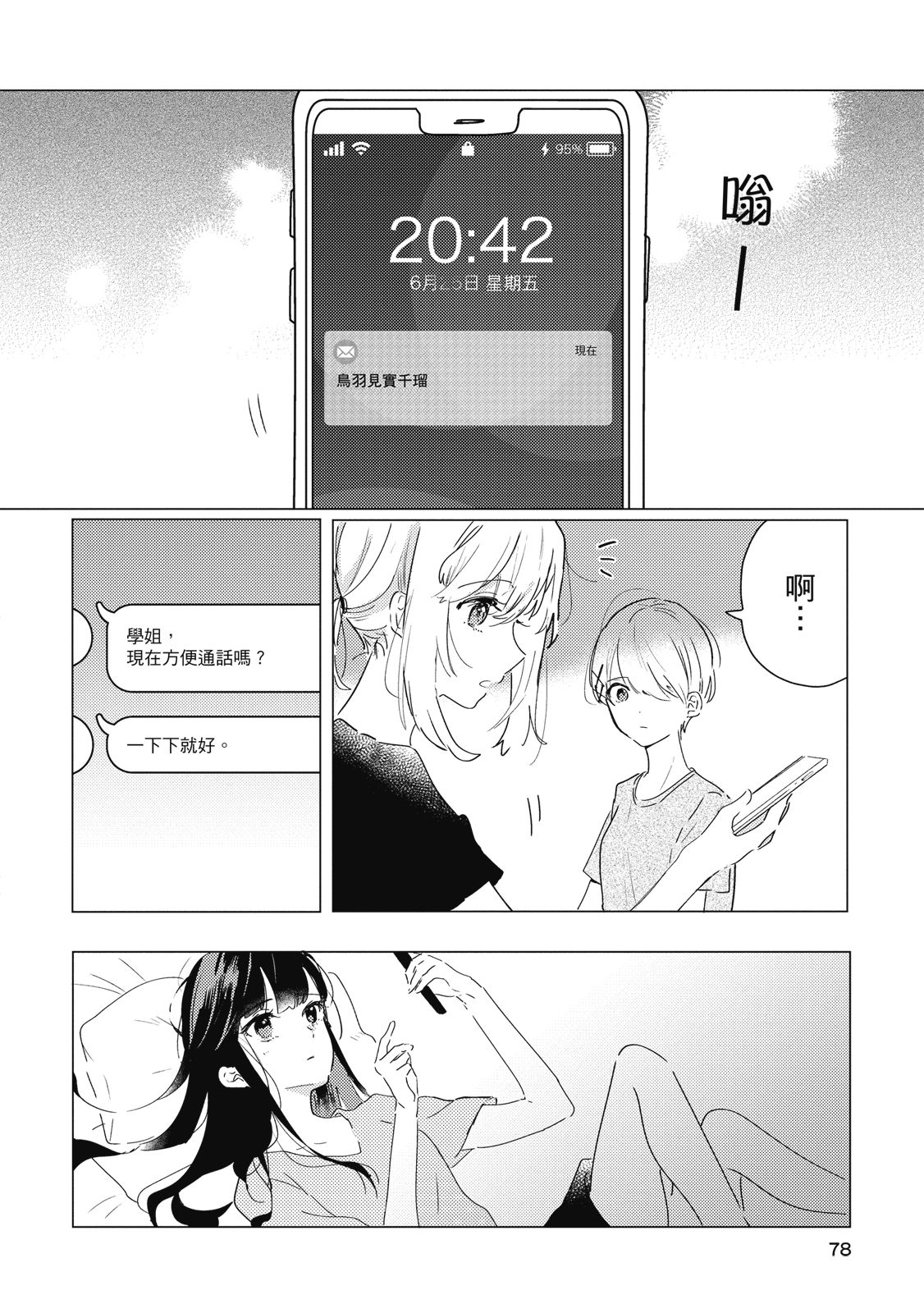 第77页