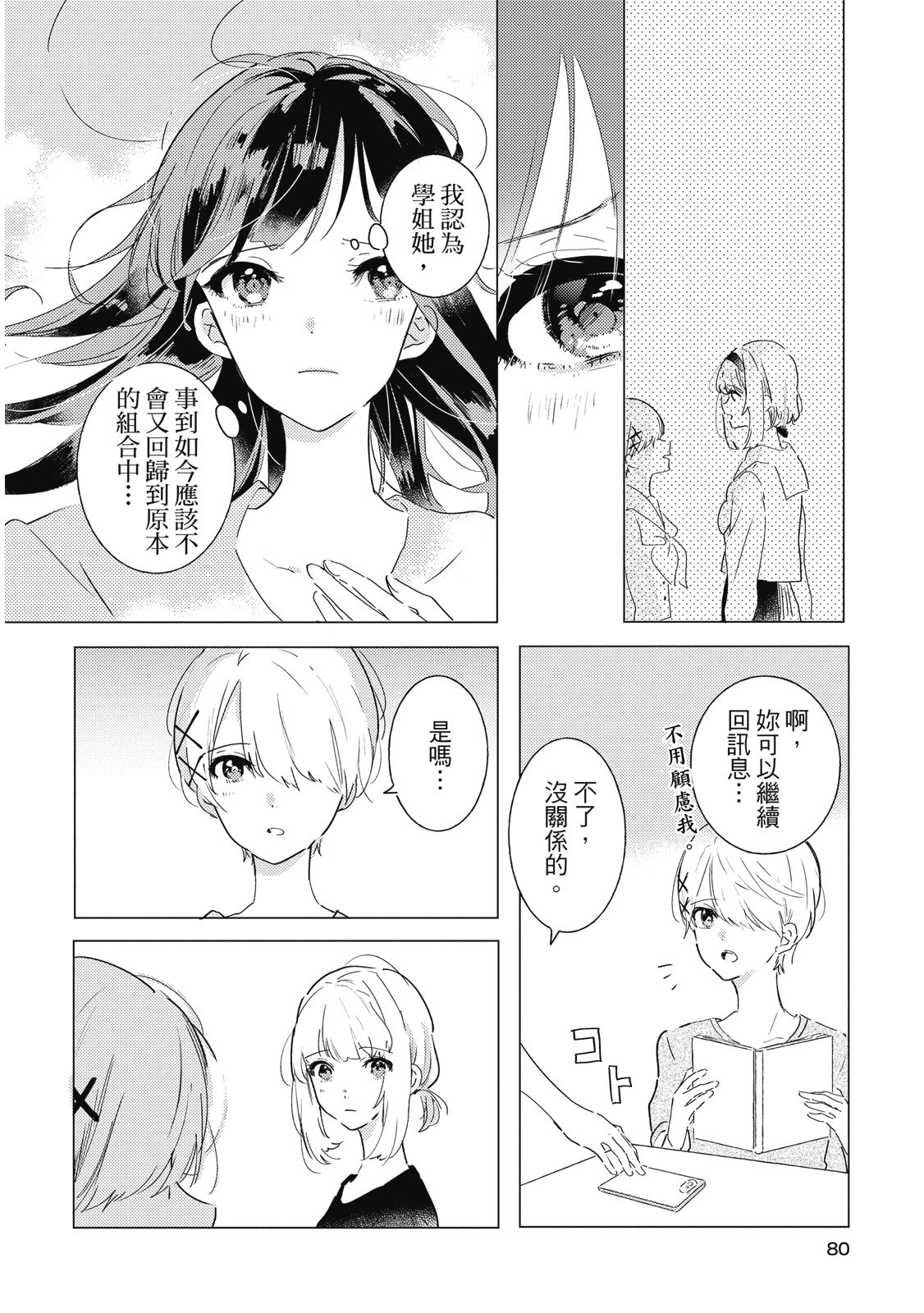 第79页