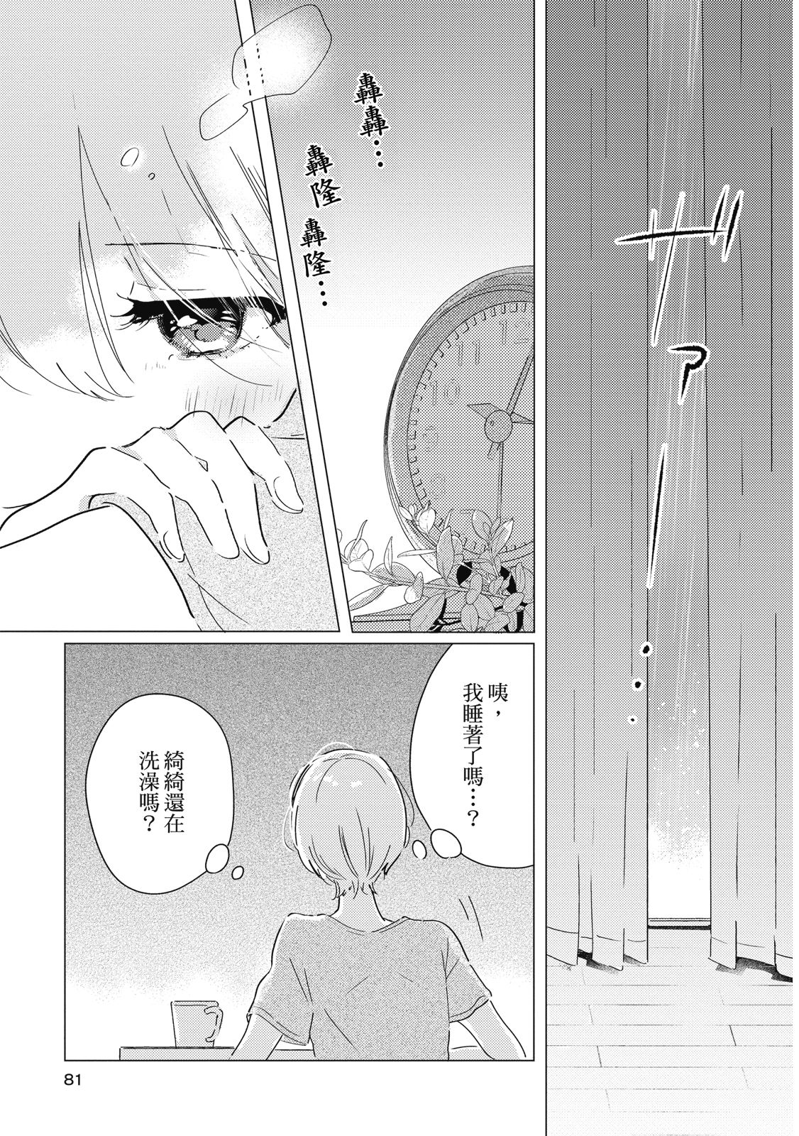第80页