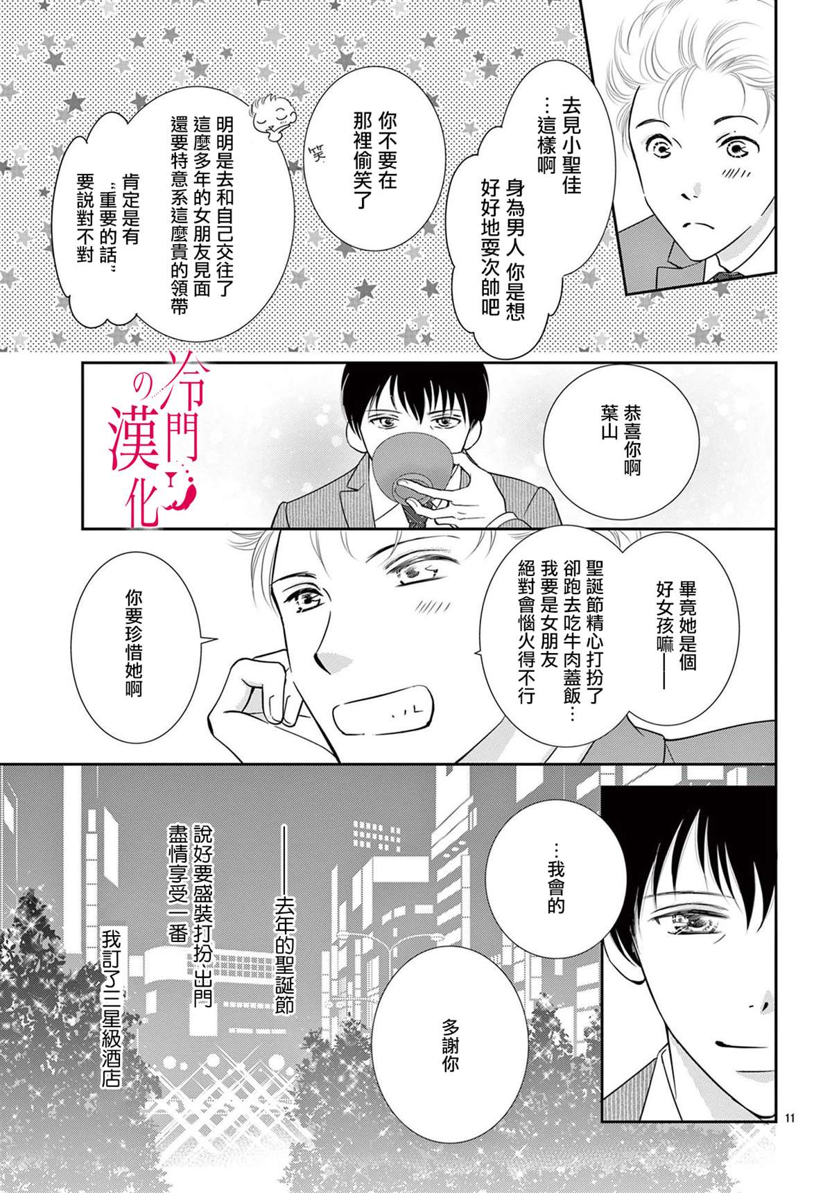 第11页