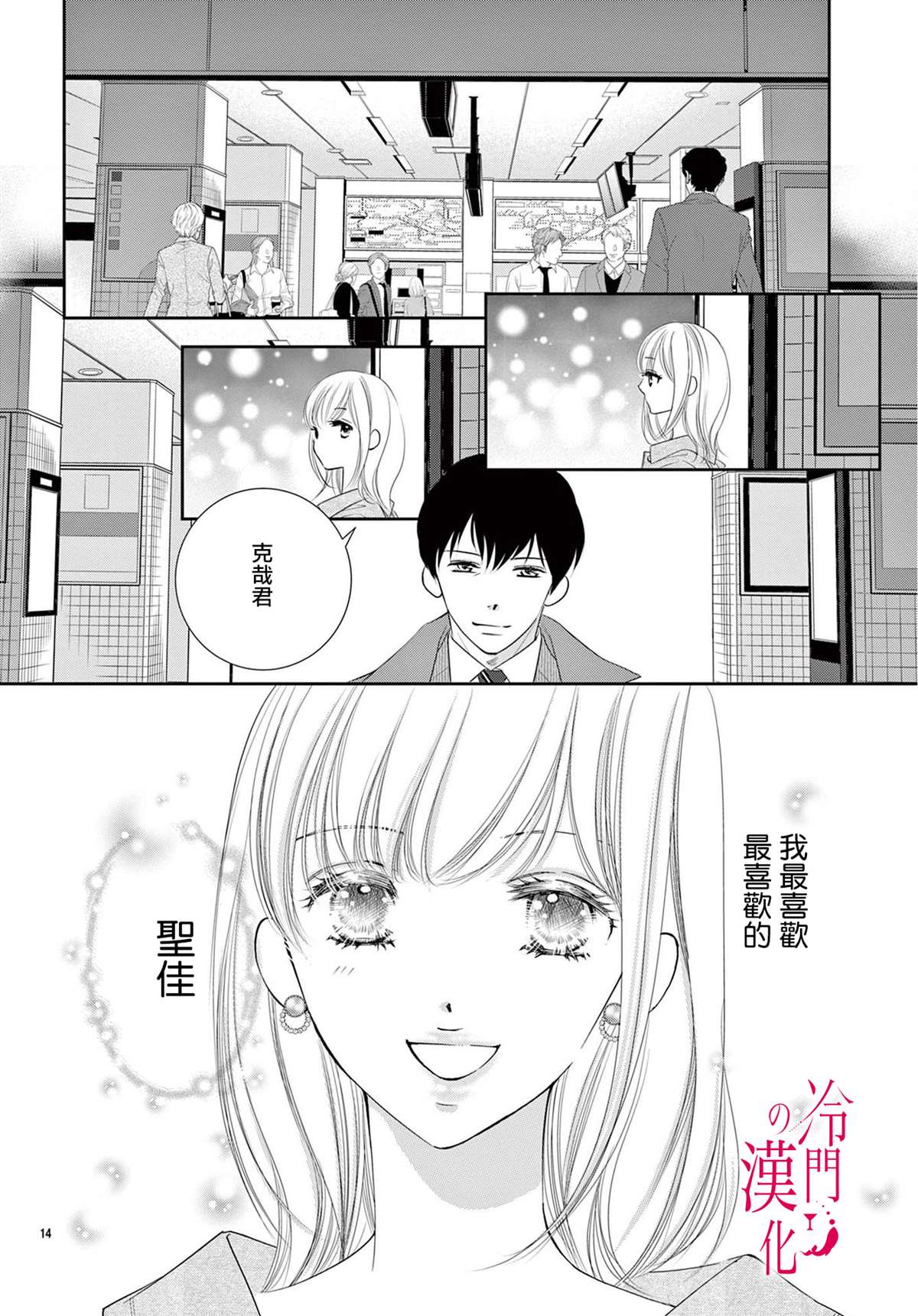 第14页