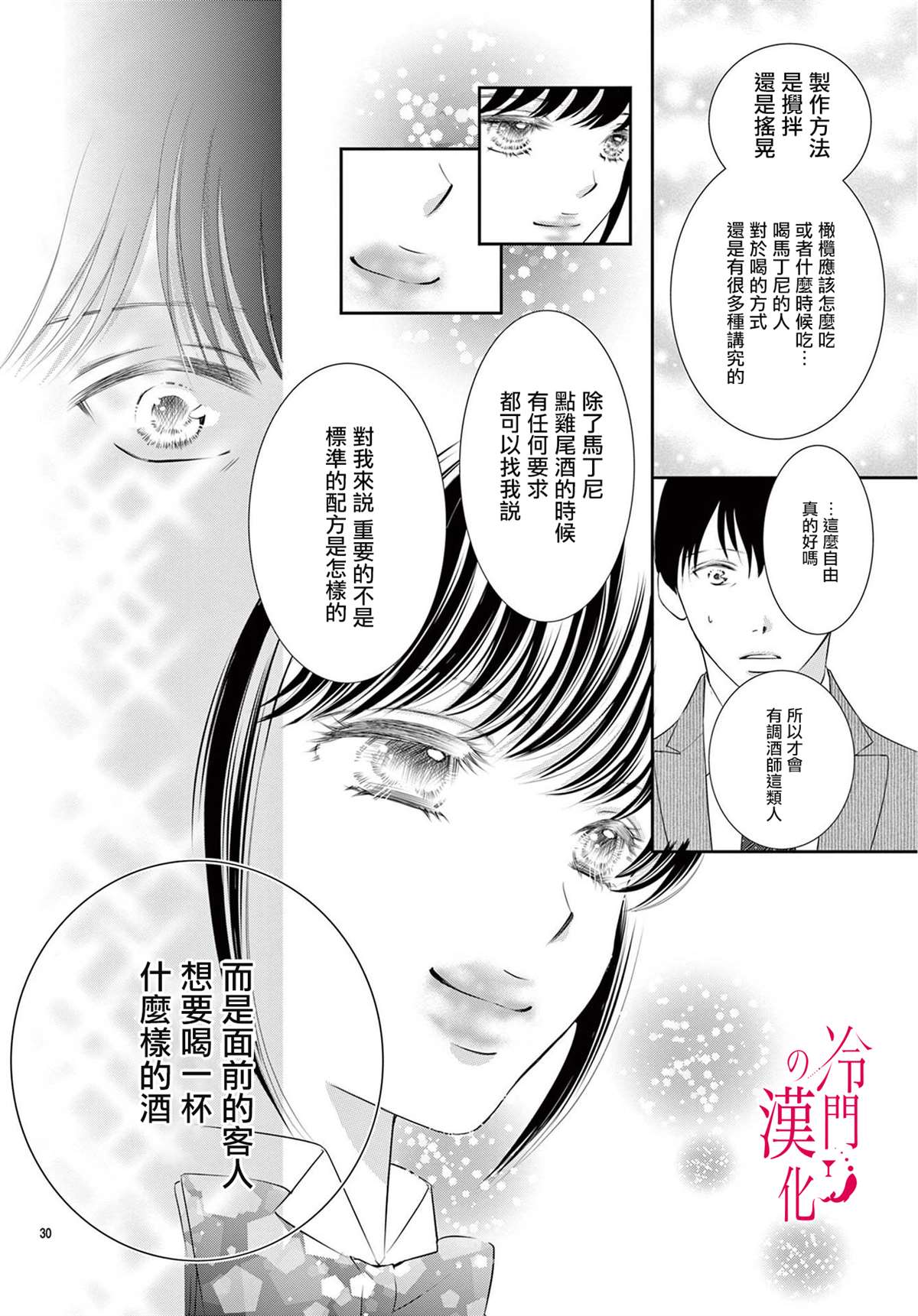第30页