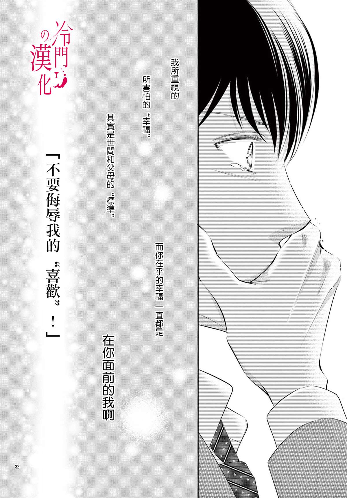 第32页
