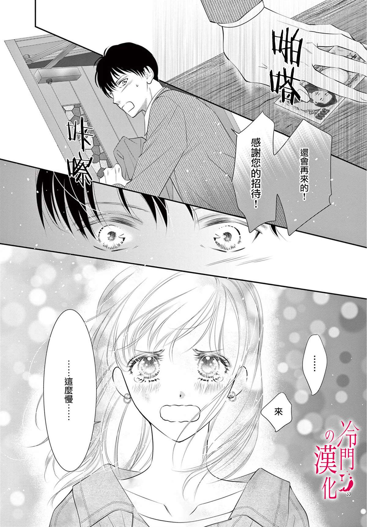 第33页