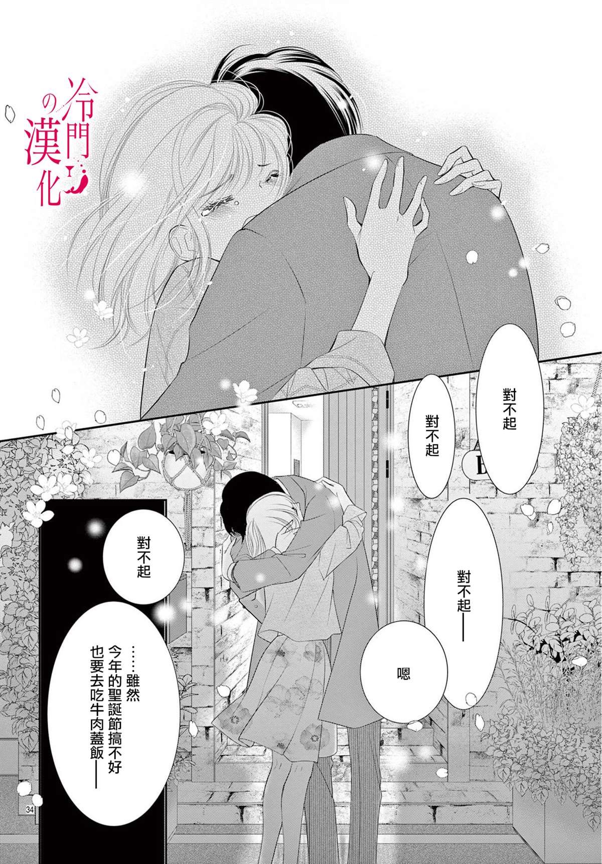 第34页