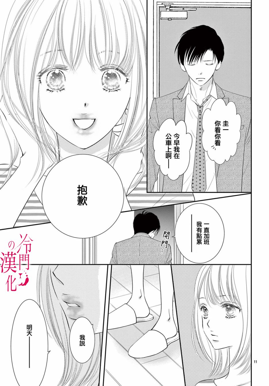 第11页