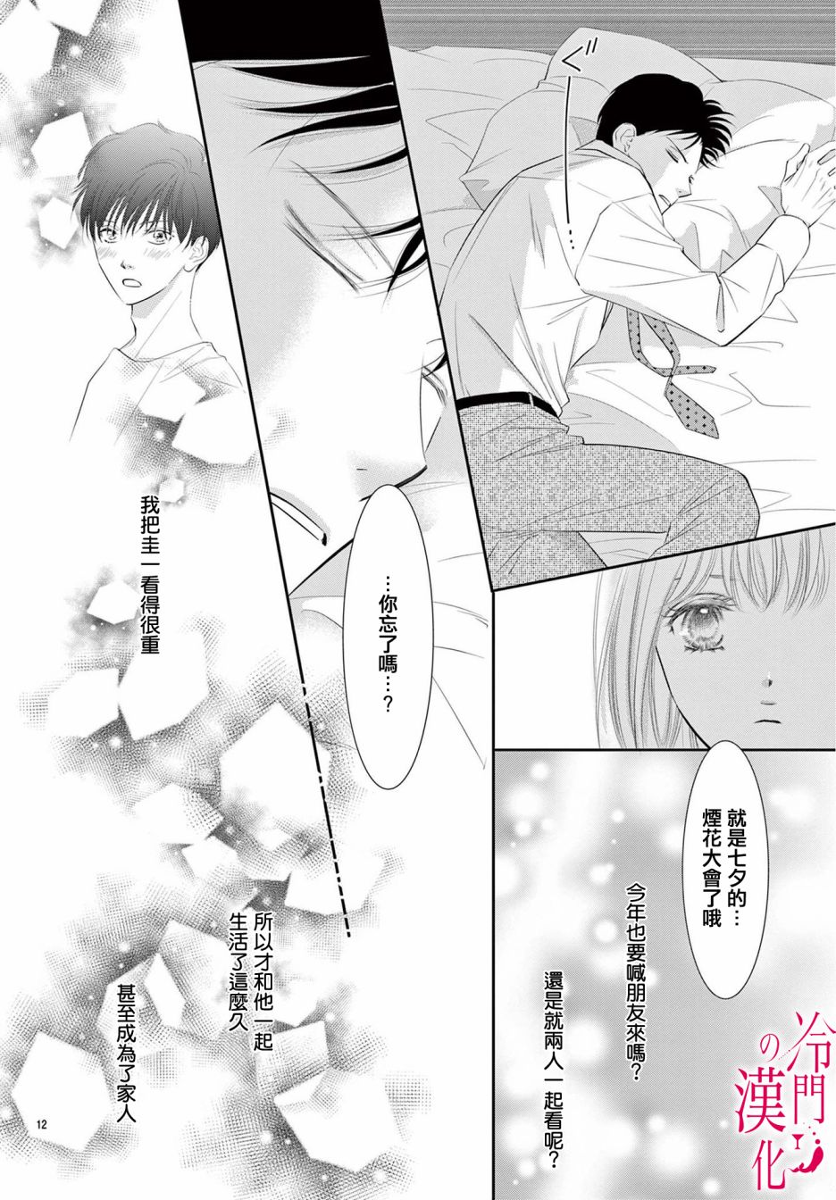 第12页