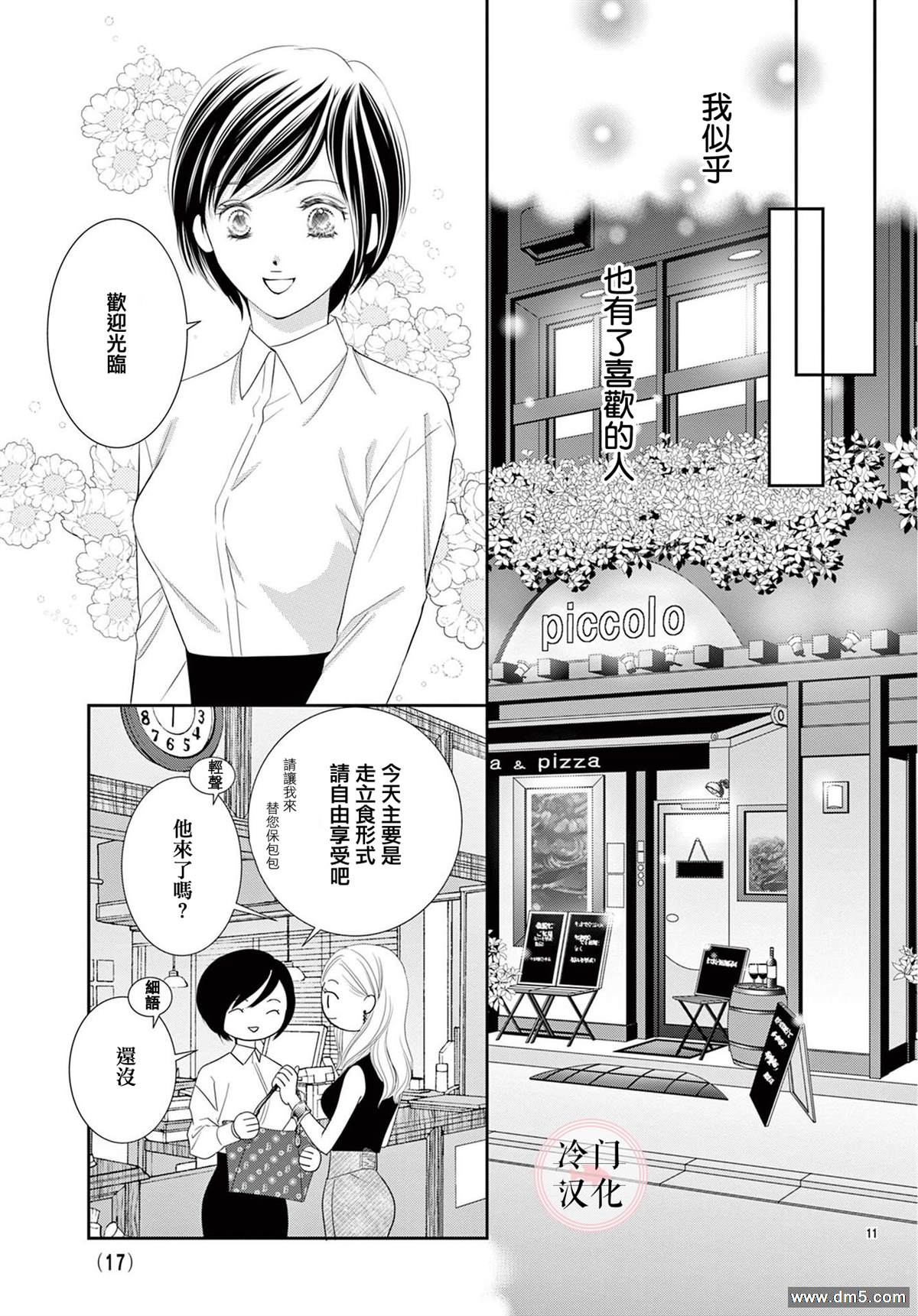 第13页