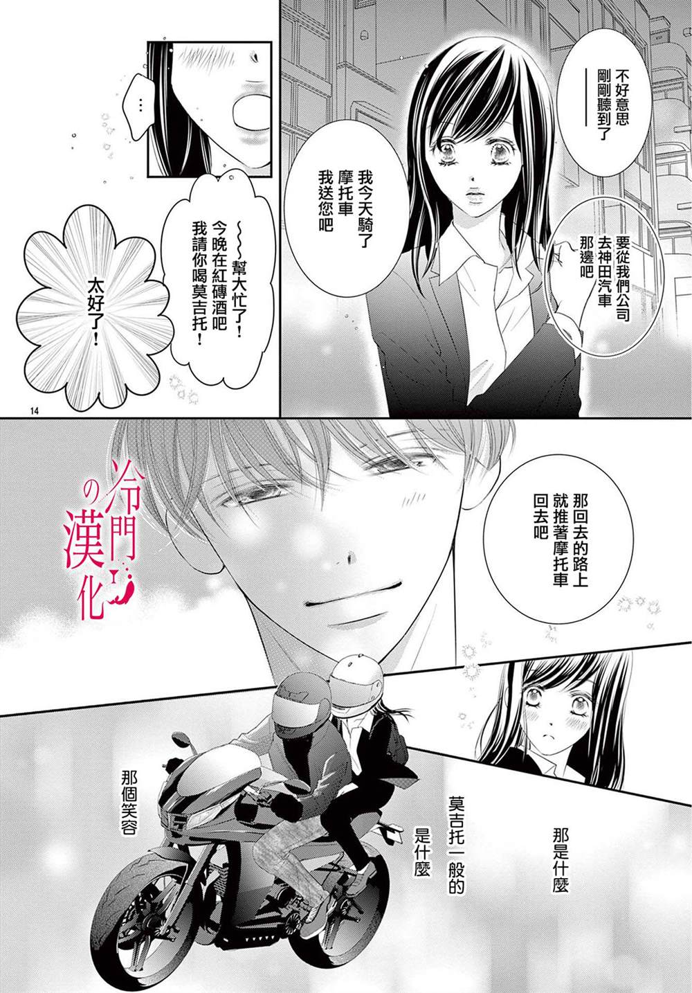 第16页
