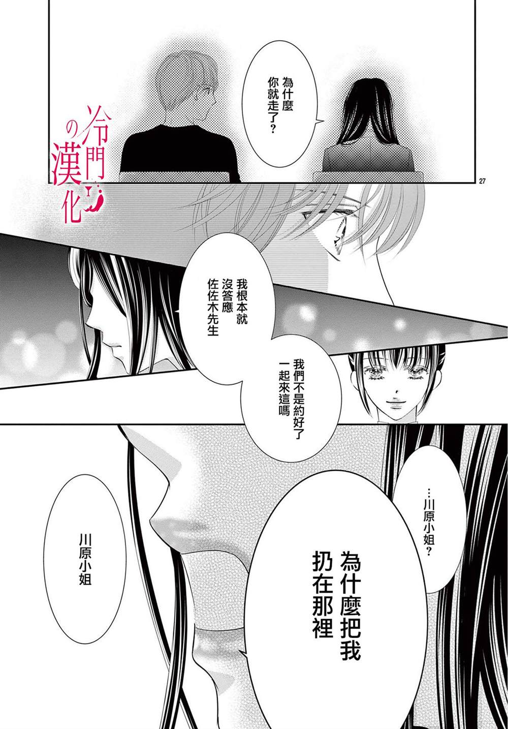 第29页