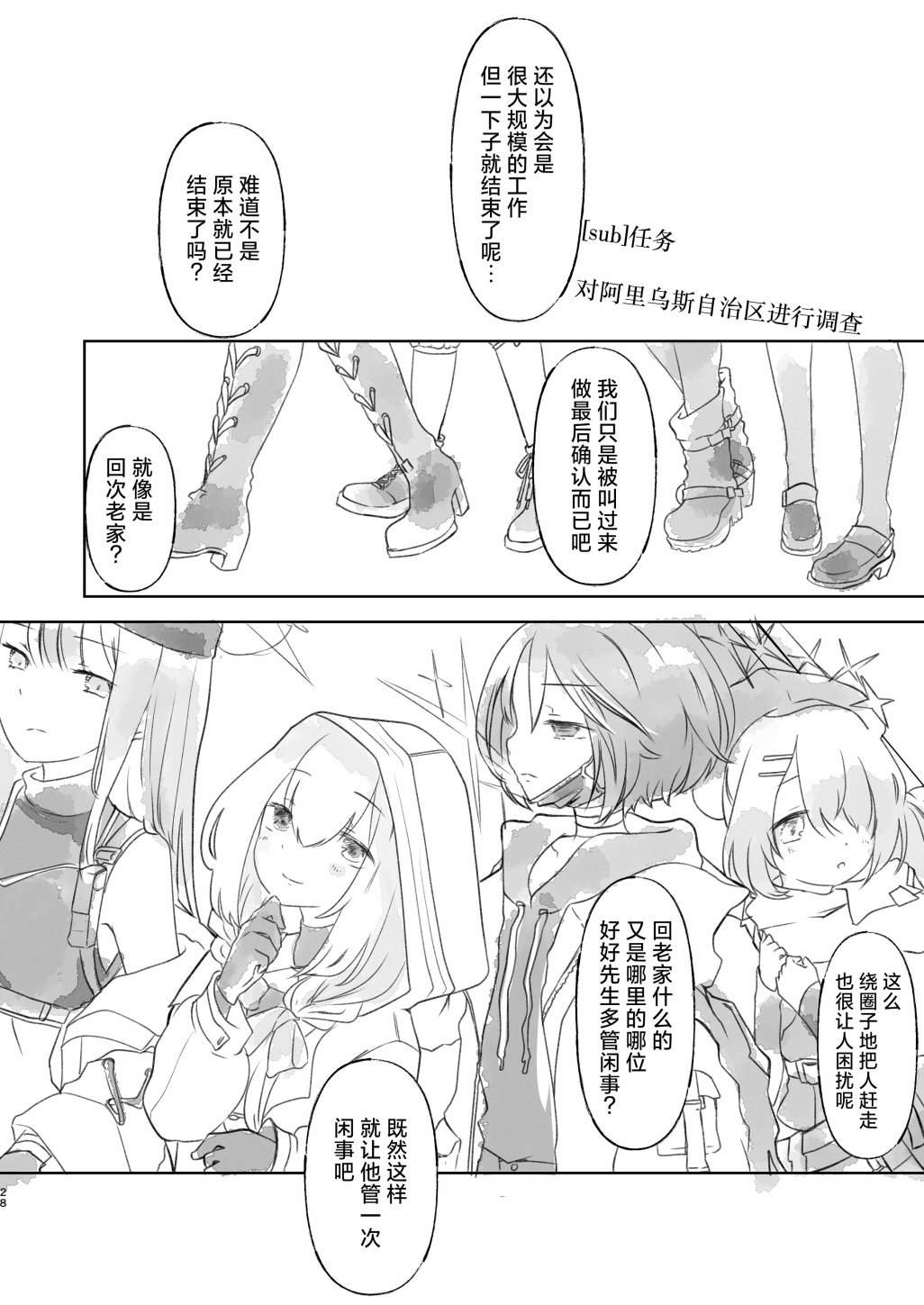 第29页