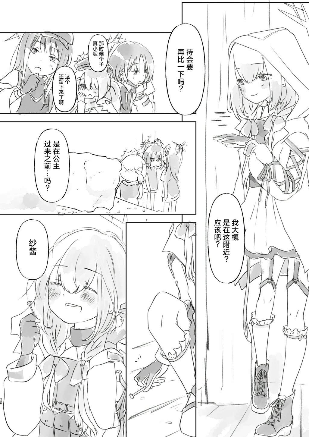 第31页
