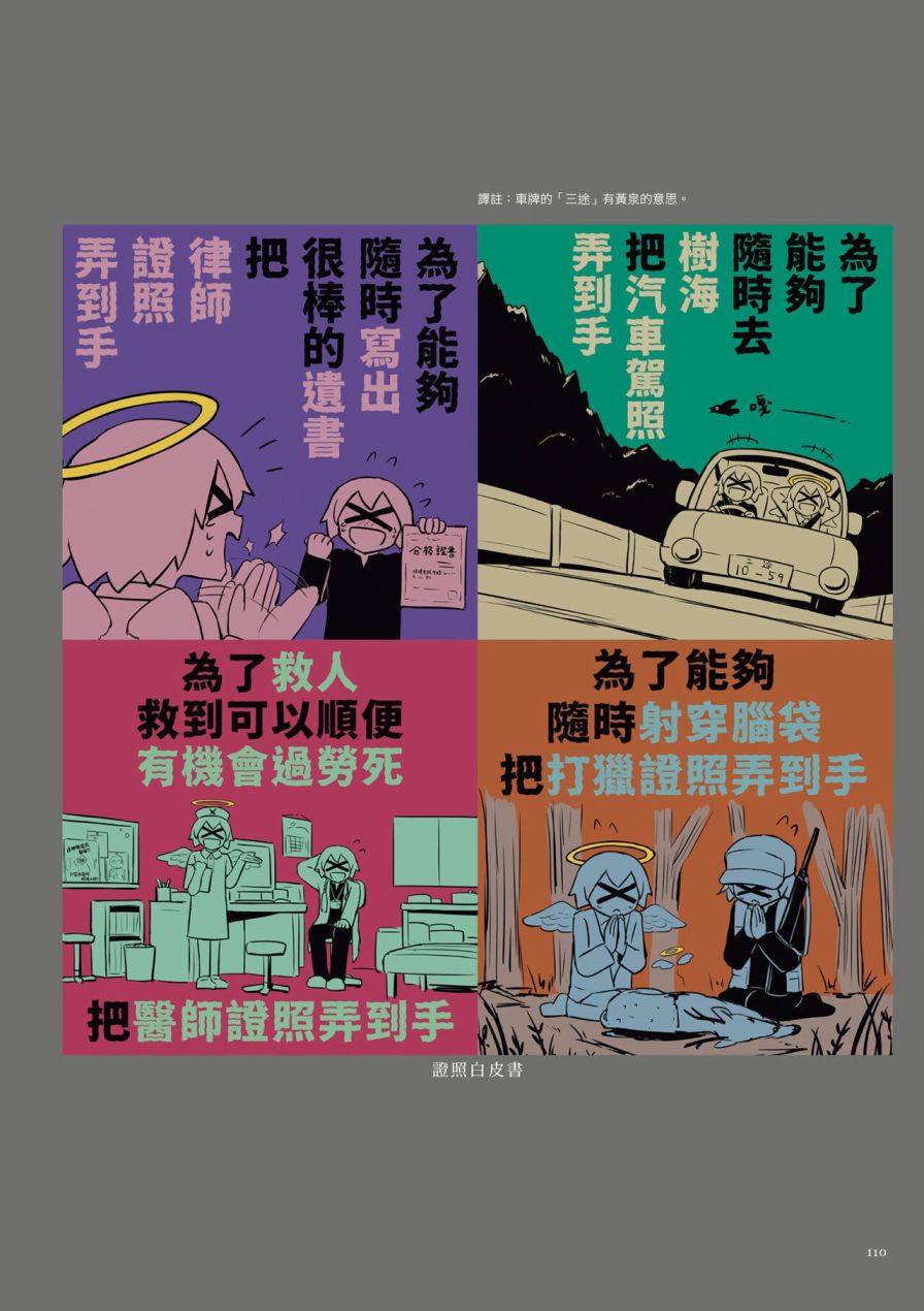 第114页