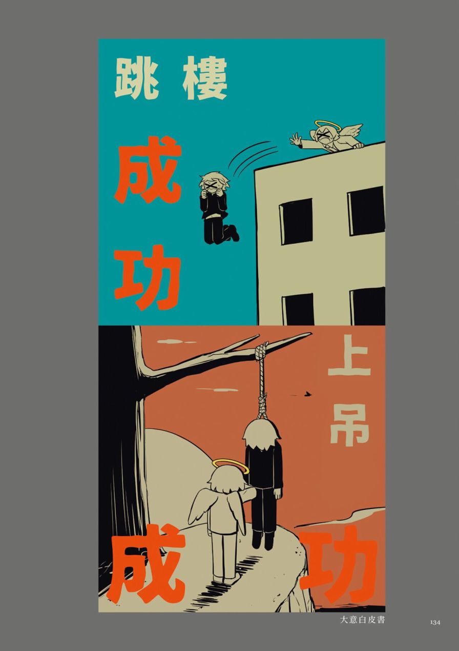 第138页