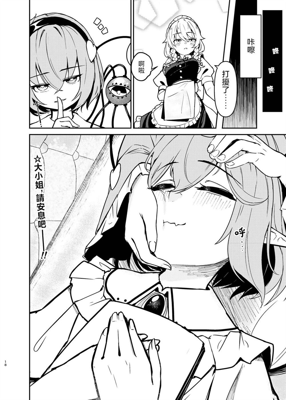 第18页