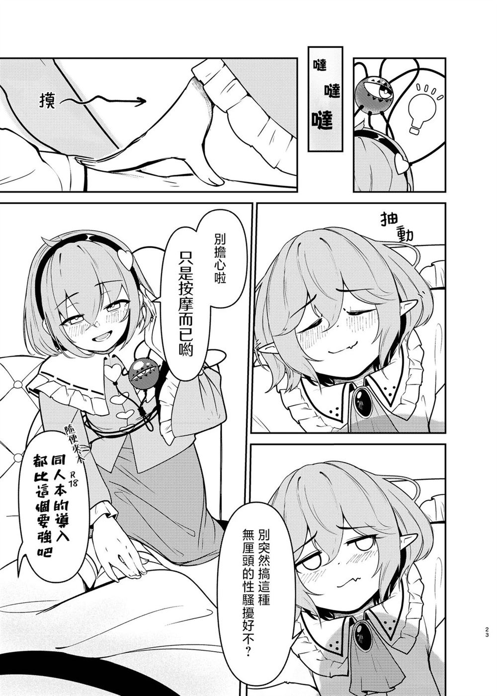 第23页