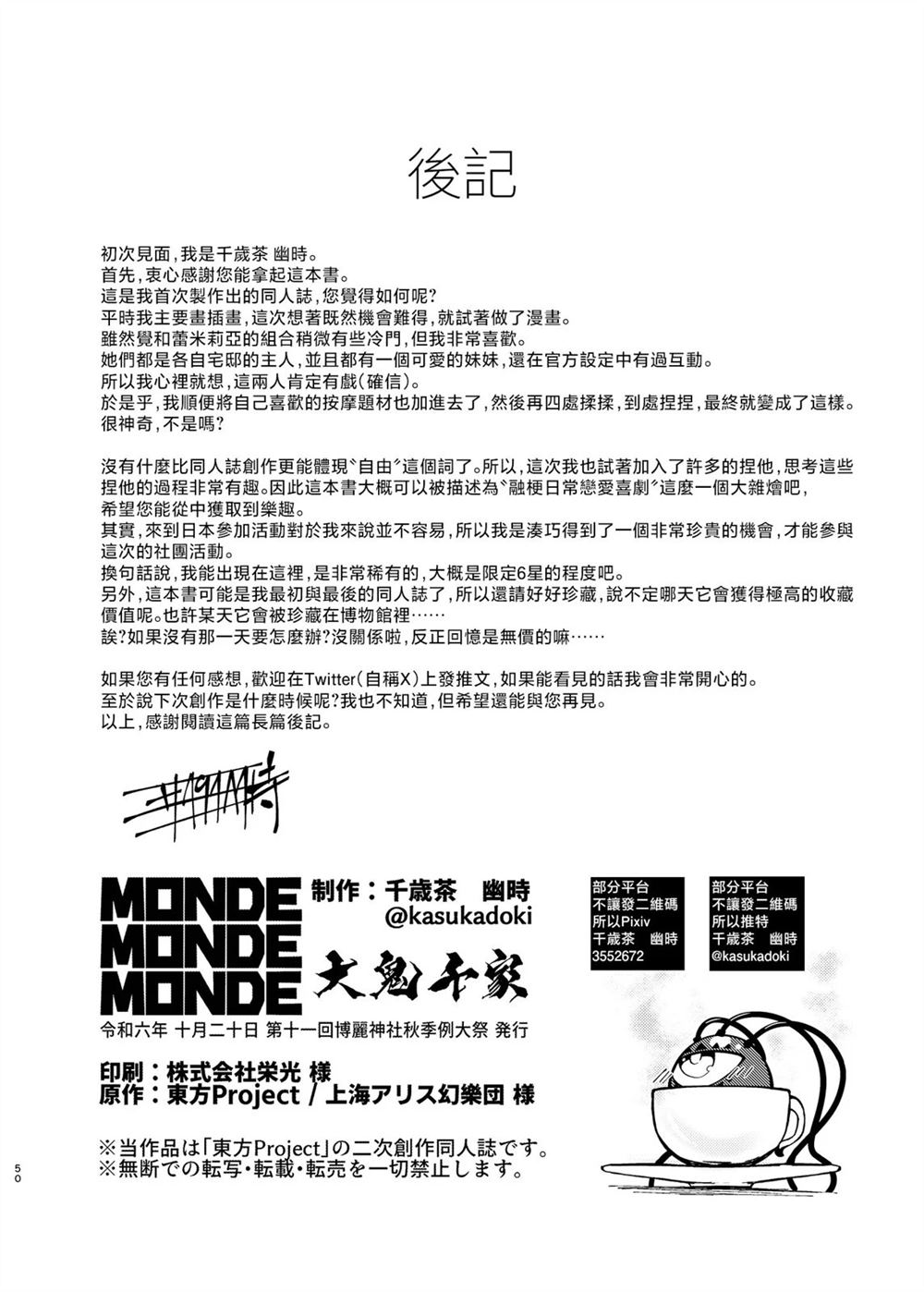 第50页