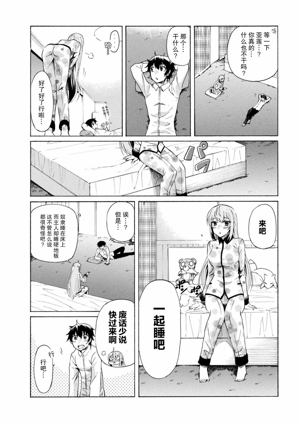 第10页