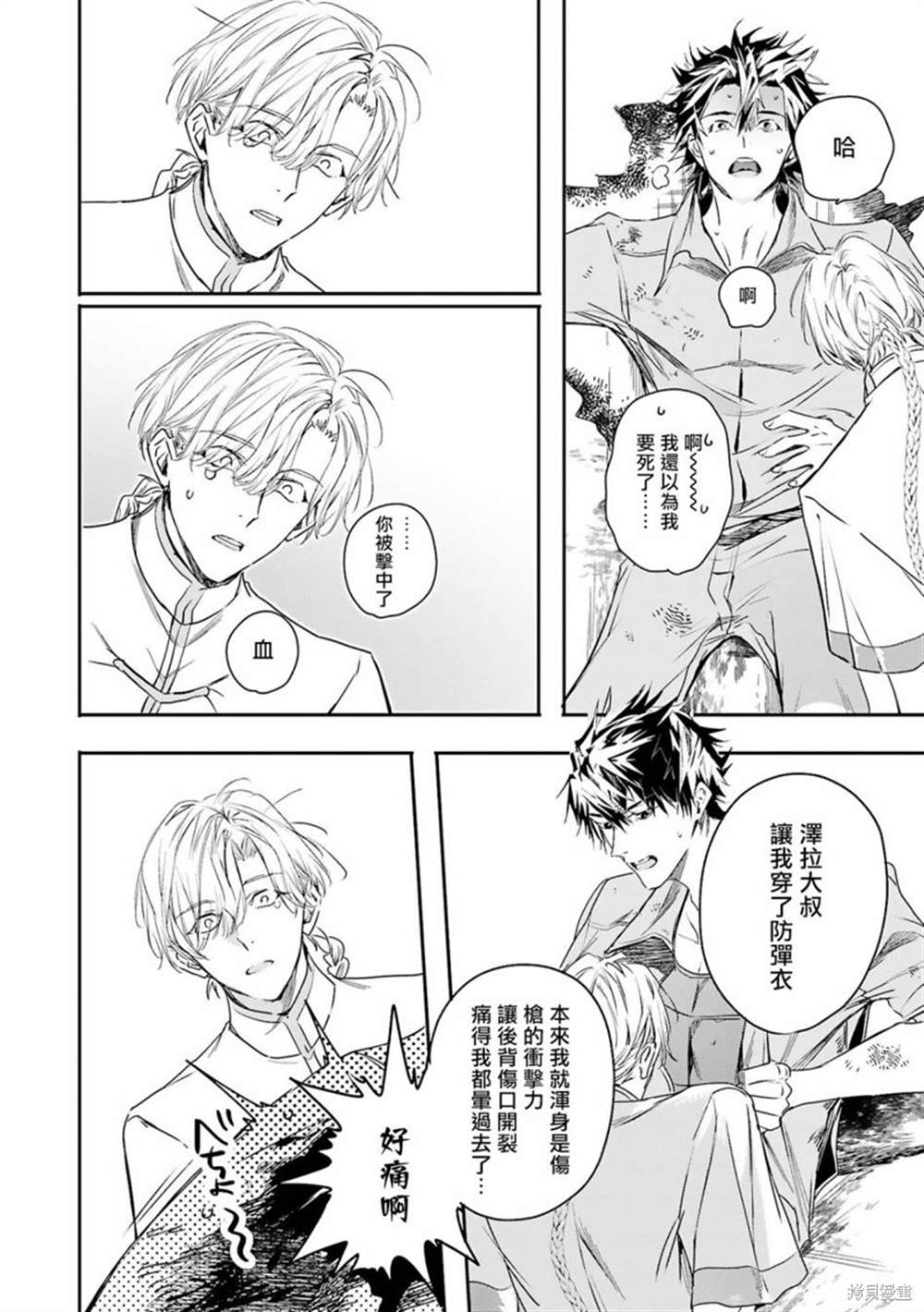 第30页