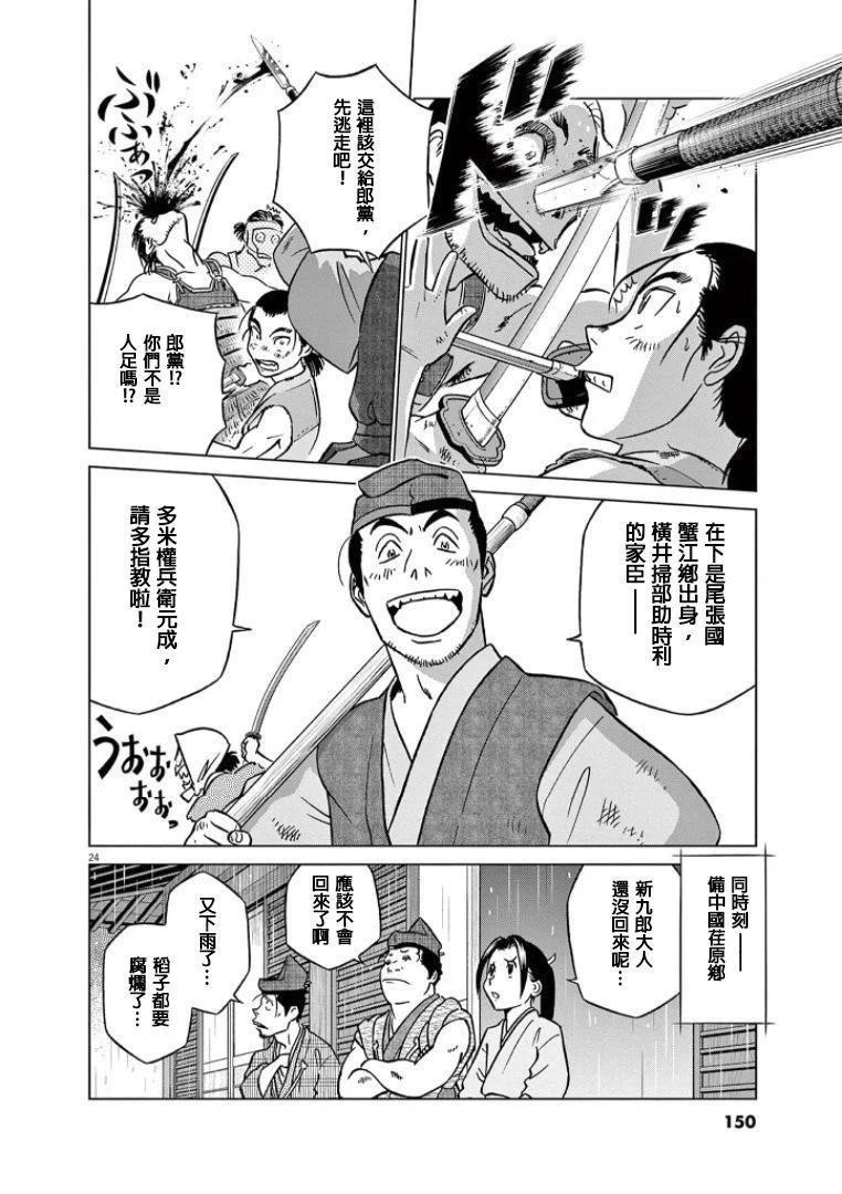 第24页